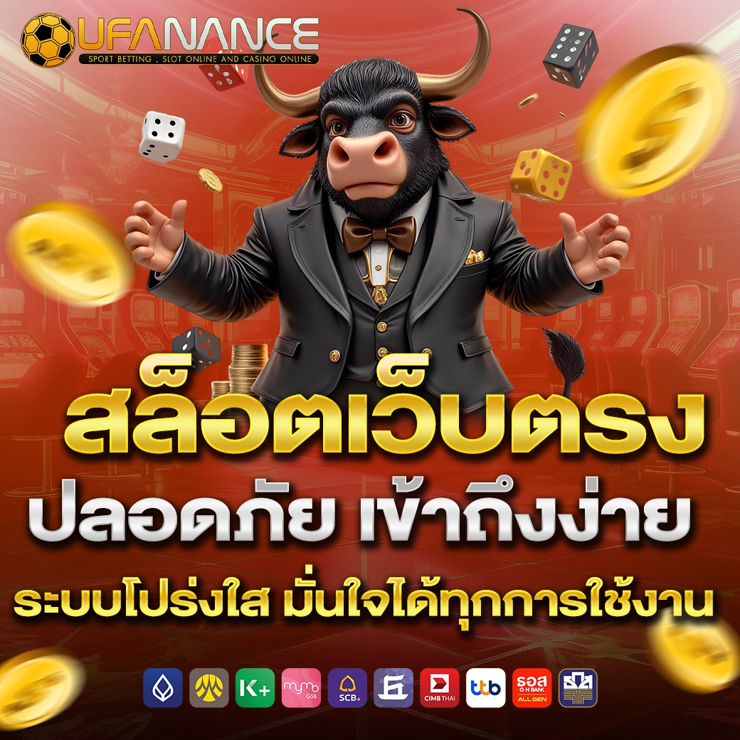 ufanance