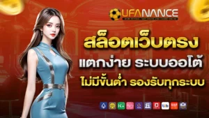ufanance18